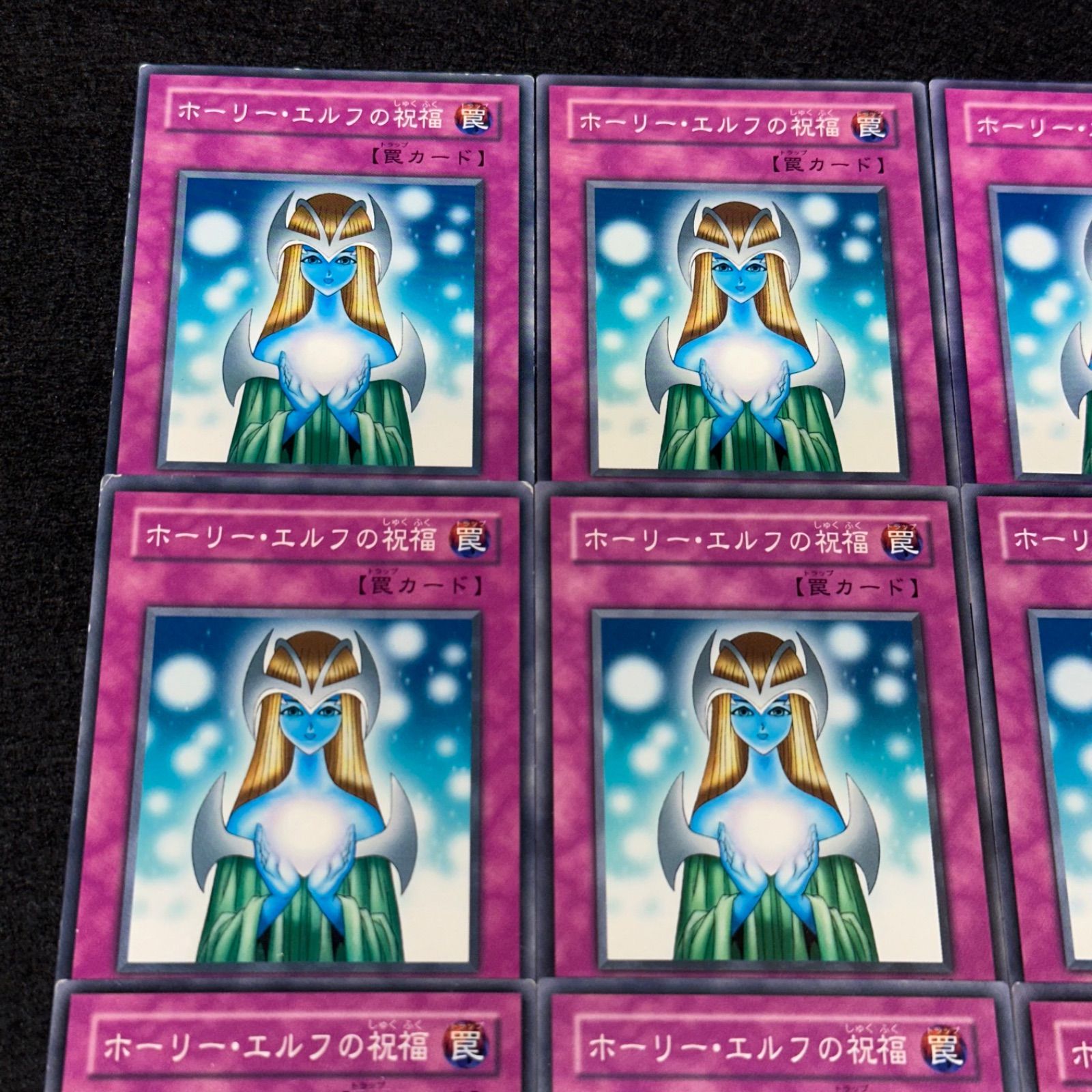 遊戯王】No4337 2期 ホーリーエルフの祝福 9枚 - メルカリ
