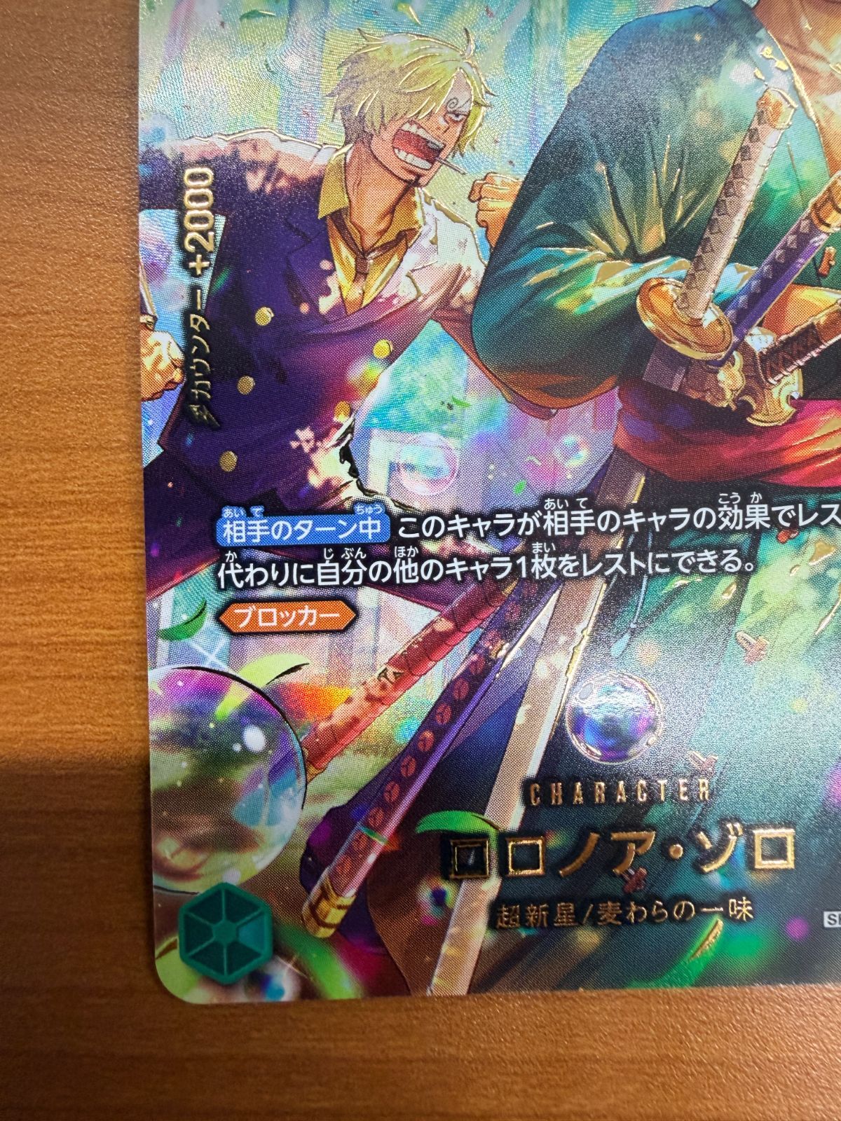美品 ロロノア・ゾロ SP R パラレル PRB02-006 ワンピース ワンピース