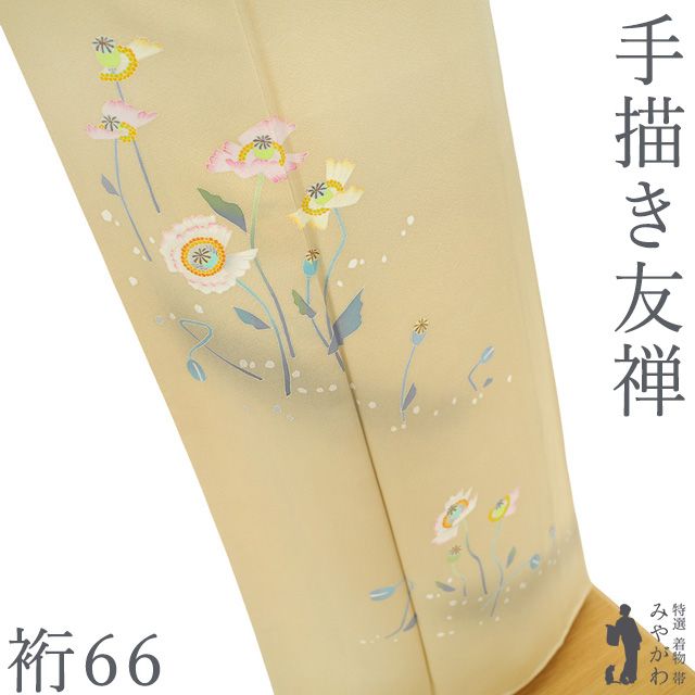 新古品】 訪問着 着物 未使用 正絹 袷 手描き友禅 作家物 落款あり 手 