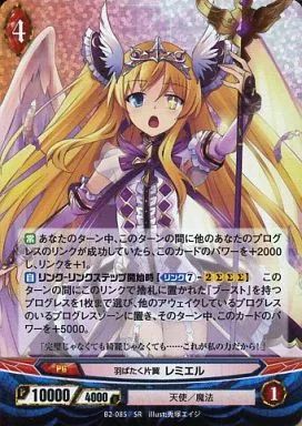 中古】アンジュ・ヴィエルジュ B2-085[SR]：(パラレル)羽ばたく片翼