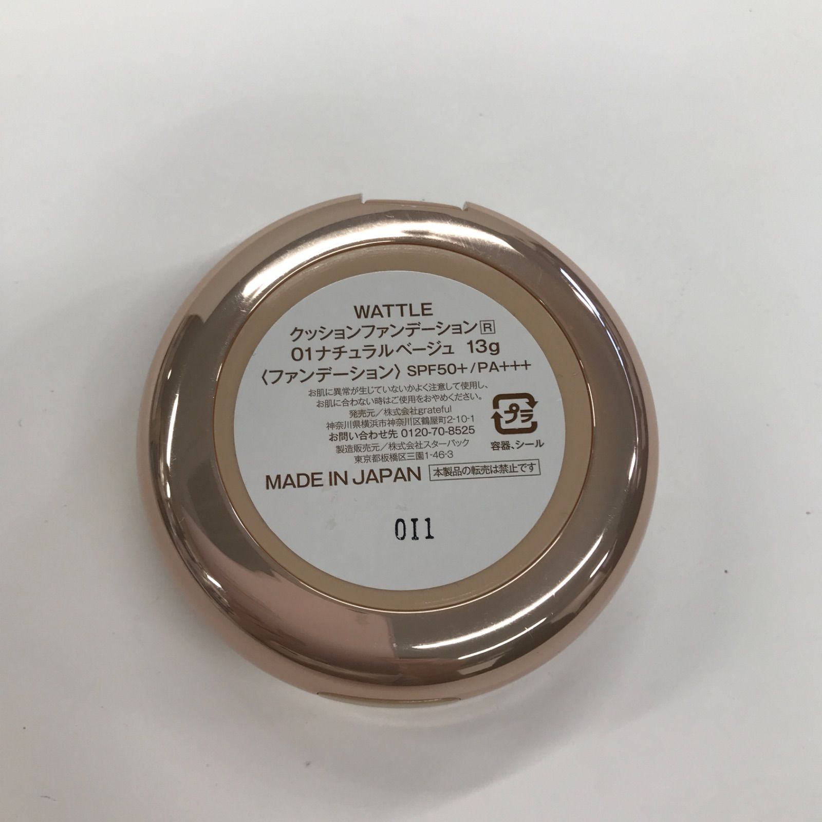 ワトルクッションファンデーション ナチュラルベージュ WATTLE WATTLE