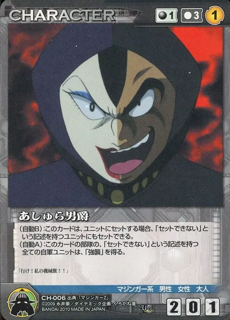 2026年最新】あしゅら男爵の人気アイテム - メルカリ