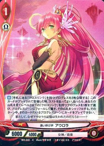 中古】アンジュ・ヴィエルジュ B11-041[C]：(パラレル)遠い呼び声