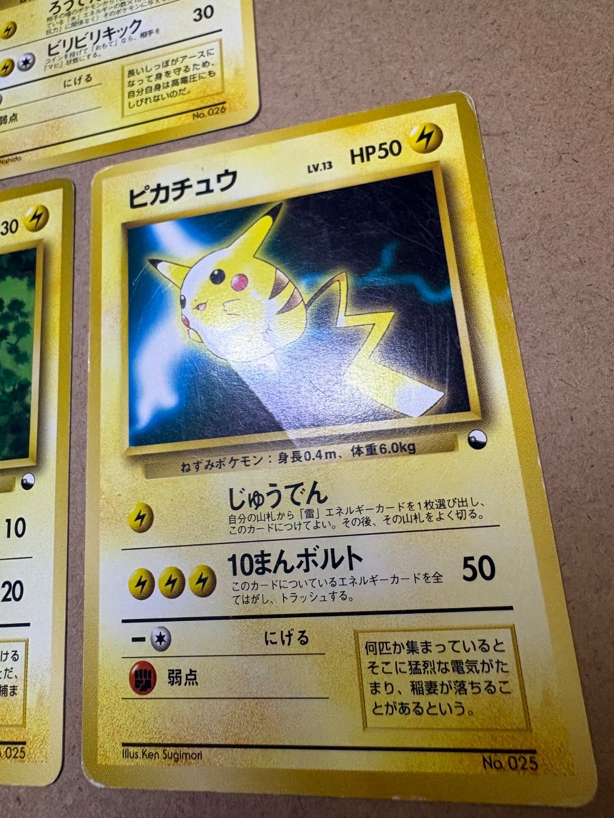 クイックスターターギフトボックスのピカチュウ×2＆ライチュウ(光沢 