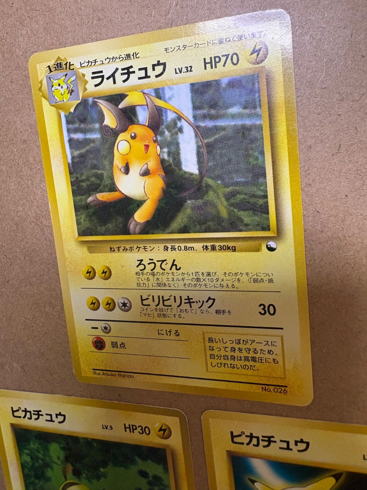 クイックスターターギフトボックスのピカチュウ×2＆ライチュウ(光沢 