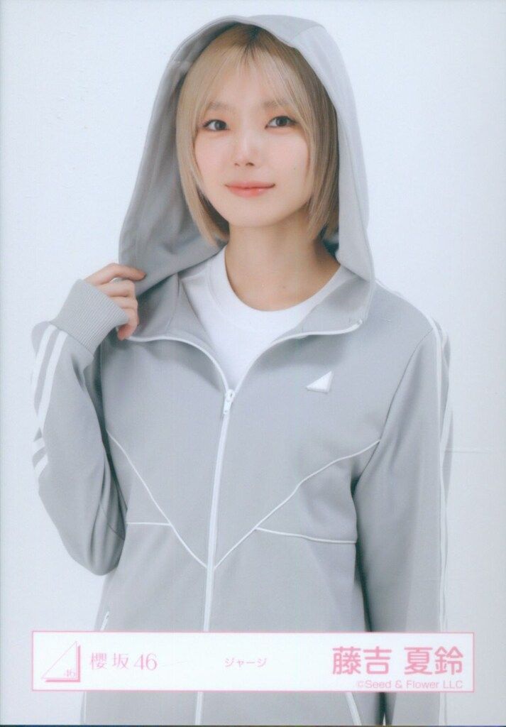 櫻坂46 2026年1月生写真 藤吉夏鈴 ジャージ チュウ - メルカリ