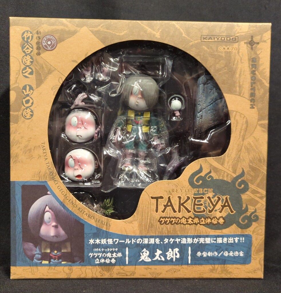 新品】リボルテックタケヤ 未使用 鬼太郎 ゲゲゲの鬼太郎 立体絵巻