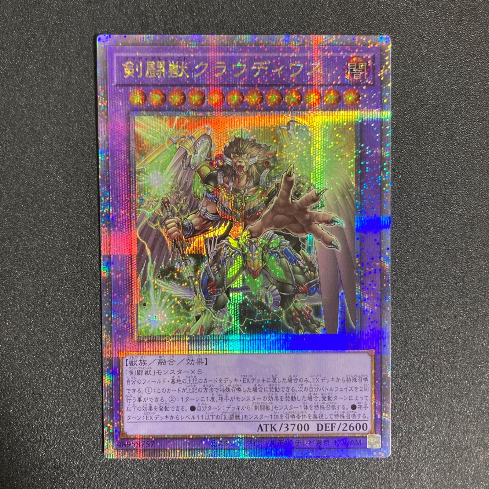 BF0219 遊戯王 剣闘獣クラウディウス 25thシークレットレア クオシク 