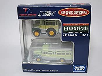 中古】「未使用品」トイズドリームプロジェクト トミカ＆チョロQ