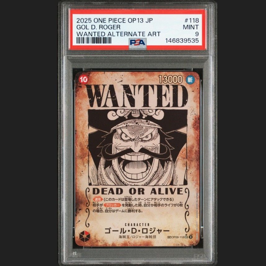 ゴール D ロジャー 手配書 PSA9 OP09-118 受け継がれる意志 - メルカリ