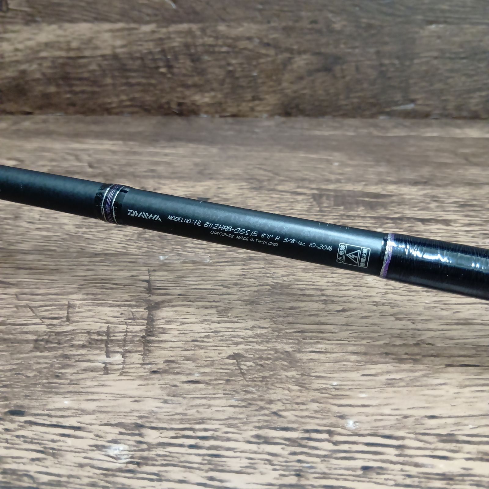 ダイワ(DAIWA) ハートランド 8112HRB-AGS15 フォールトラップオーバー