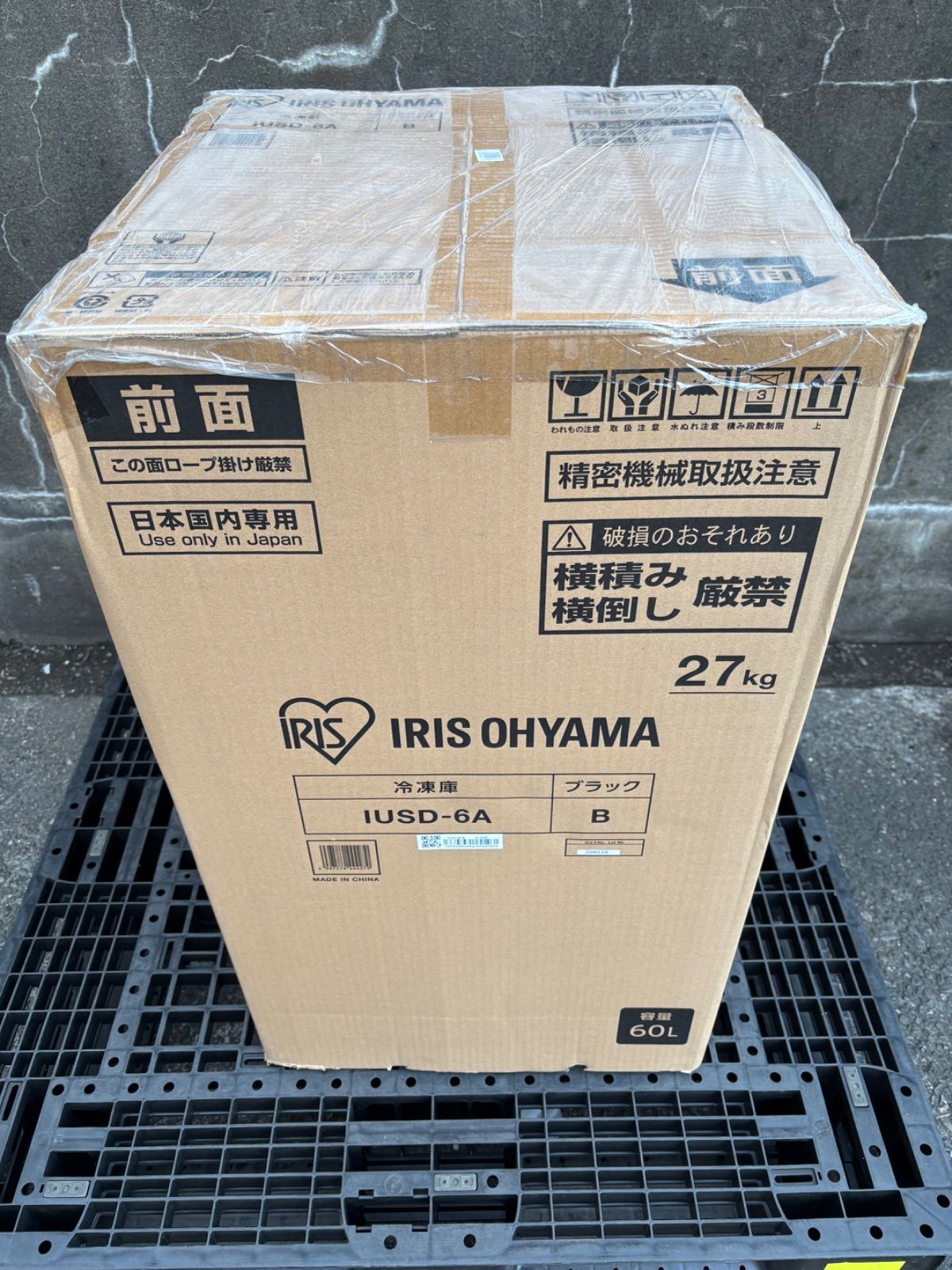 アイリスオーヤマ IUSD-6A-B 冷凍庫 60L - メルカリ
