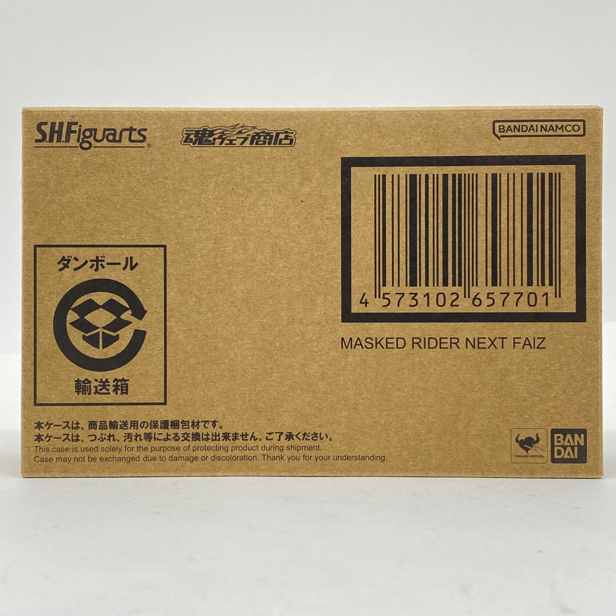 【輸送箱未開封】S.H.Figuarts(真骨彫製法) 仮面ライダーネクストファイズ フィギュア ※テープ二重貼り