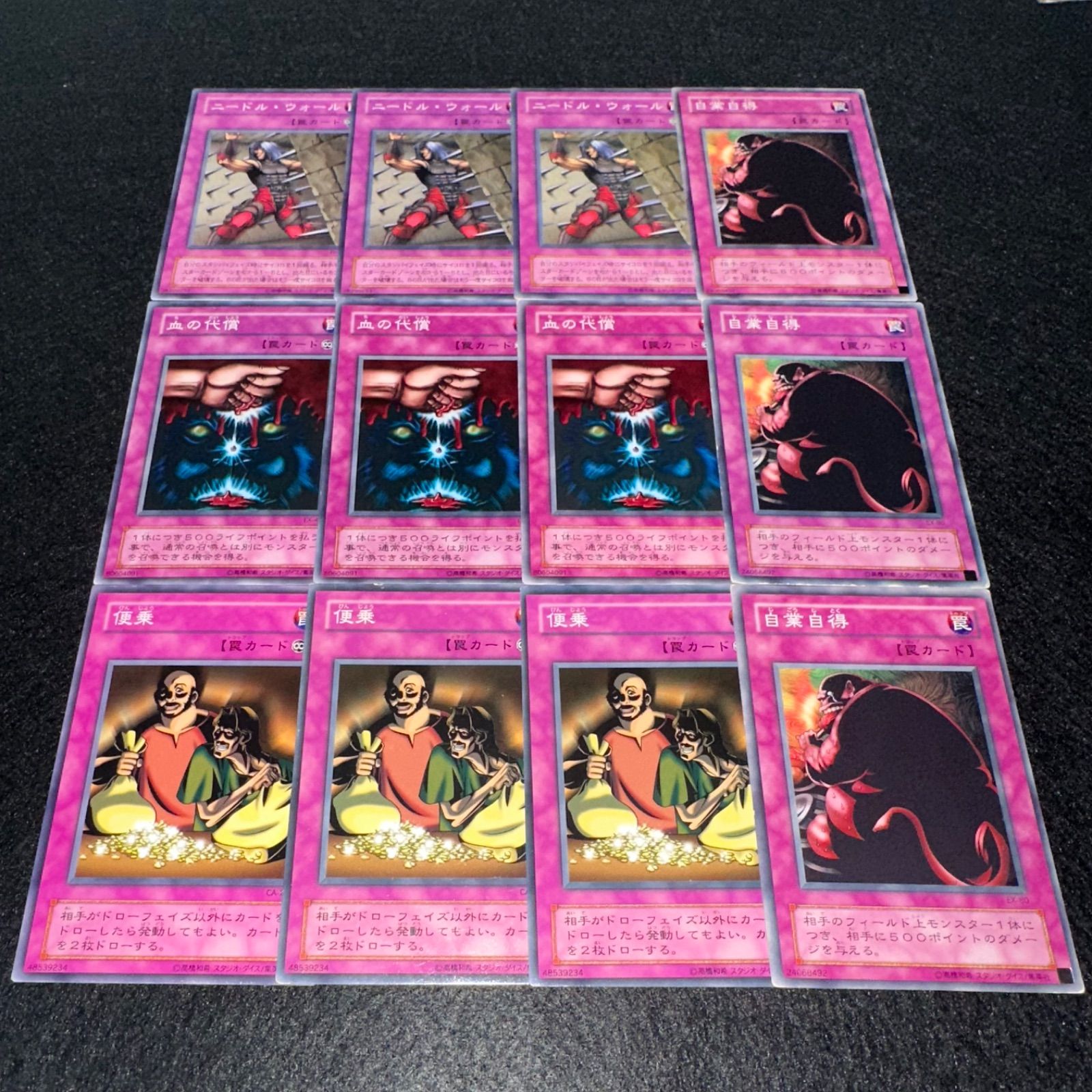 遊戯王】No.4353 2期 ニードルウォール 便乗 血の代償 自業自得 各3枚