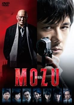 劇場版 MOZU【邦画 中古 DVD】レンタル落ち - メルカリ