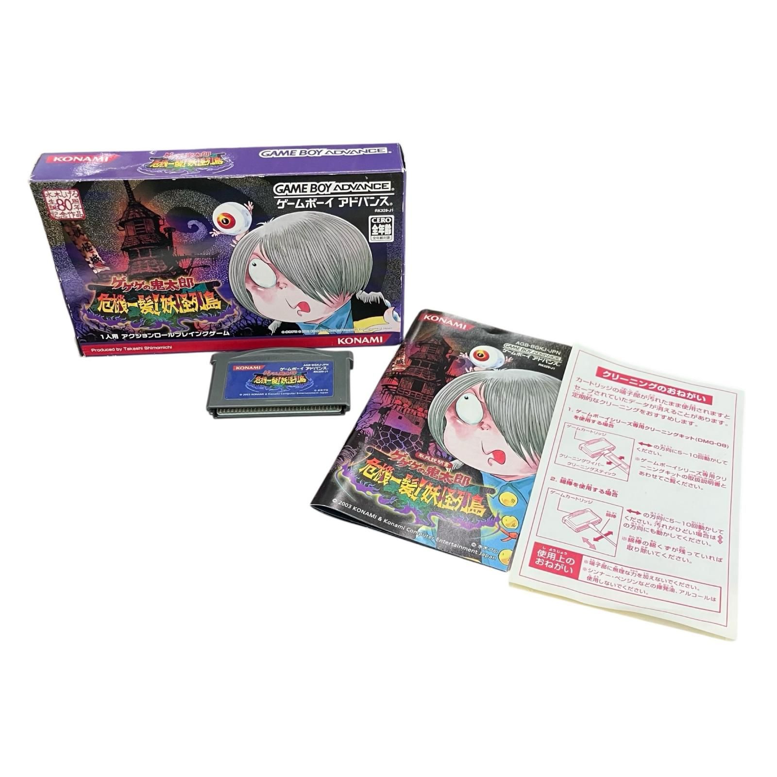 186002 動作未確認 ゲームソフト ゲゲゲの鬼太郎 危機一髪！妖怪列島