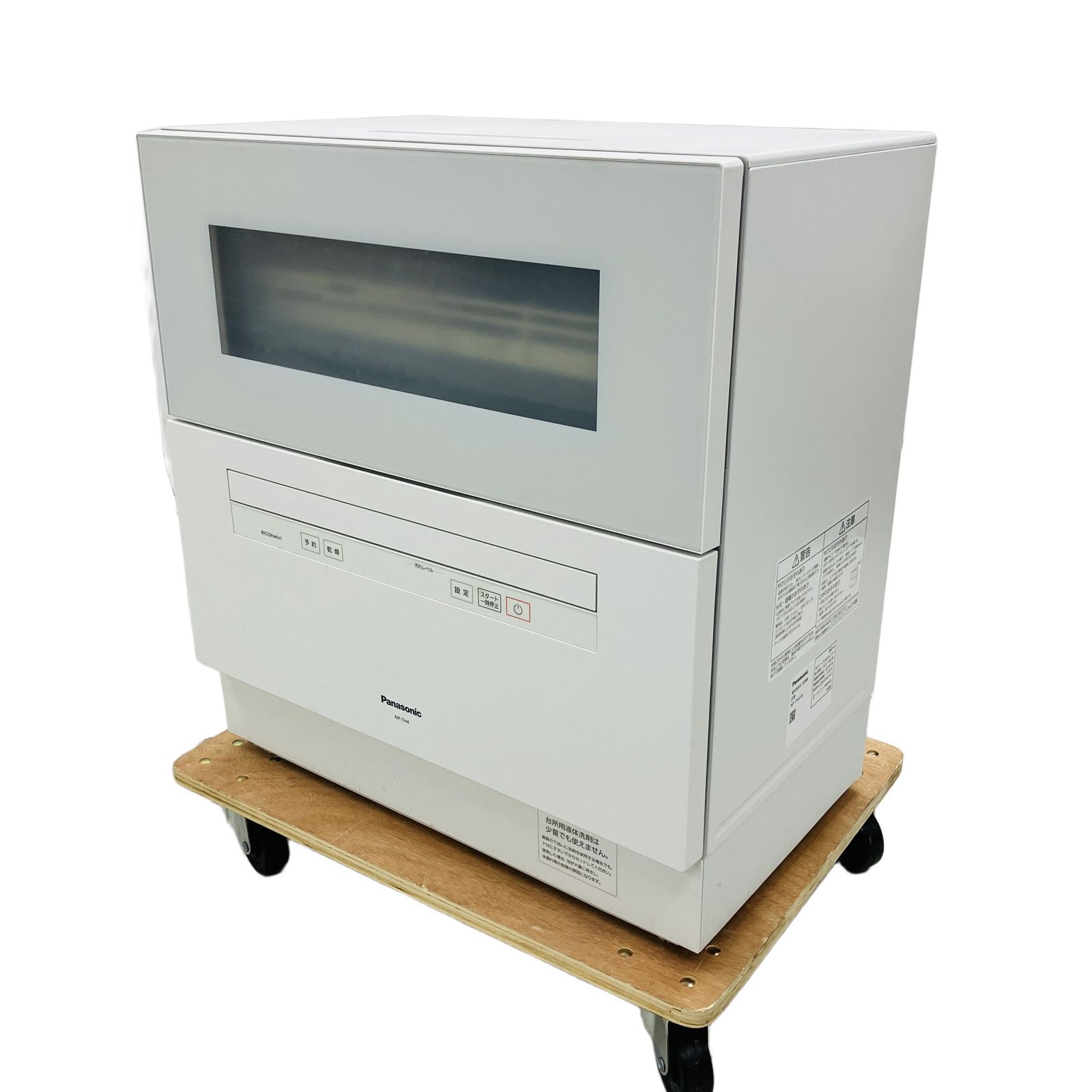 Panasonic NP-TH4-W 食器洗い乾燥機 2021年製 【公式通販】