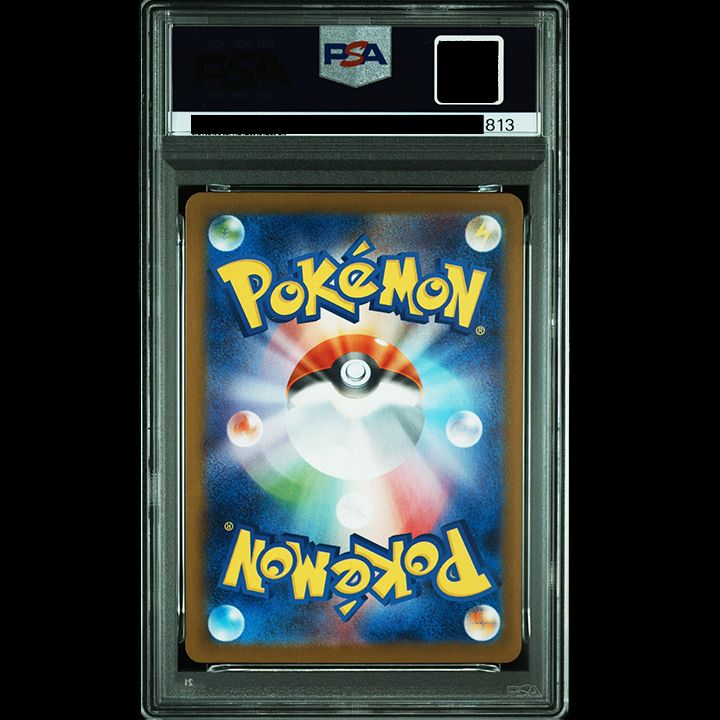 PSA10】『リーフィアex SAR [SV8a 200/187](ハイクラスパック「テラス