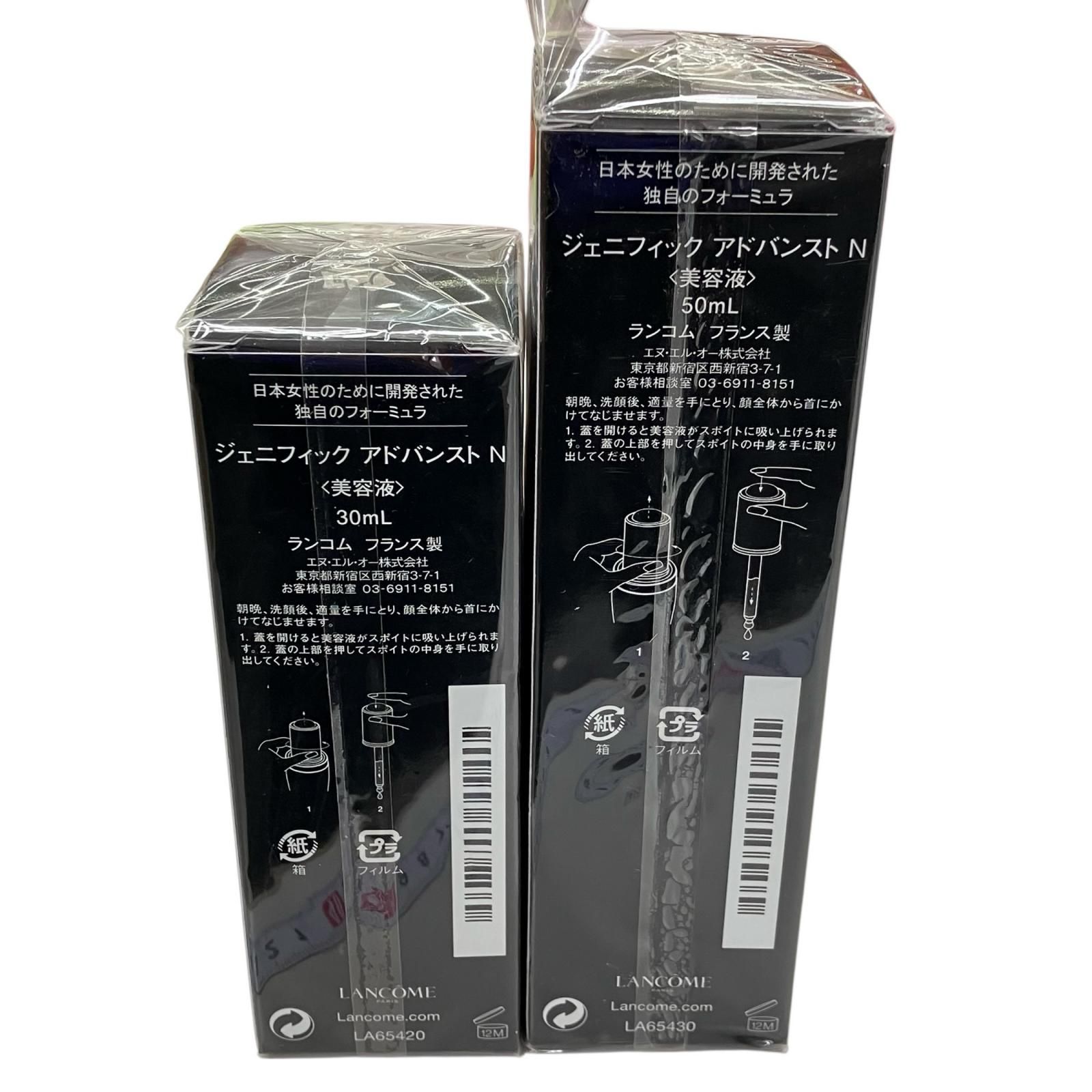 186005 新品未使用 LANCOME ランコム ジェニフィック アドバンスト N 
