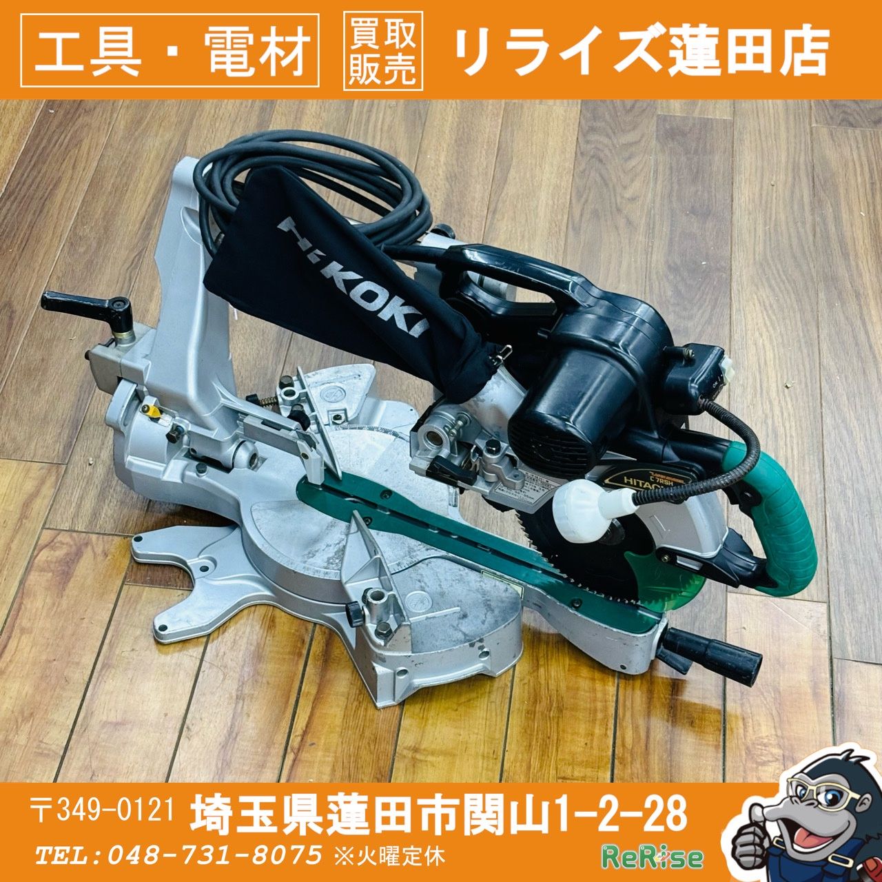 動作良好 日立 HITACHI 190mm 卓上スライドマルノコ C7RSH ダスト 