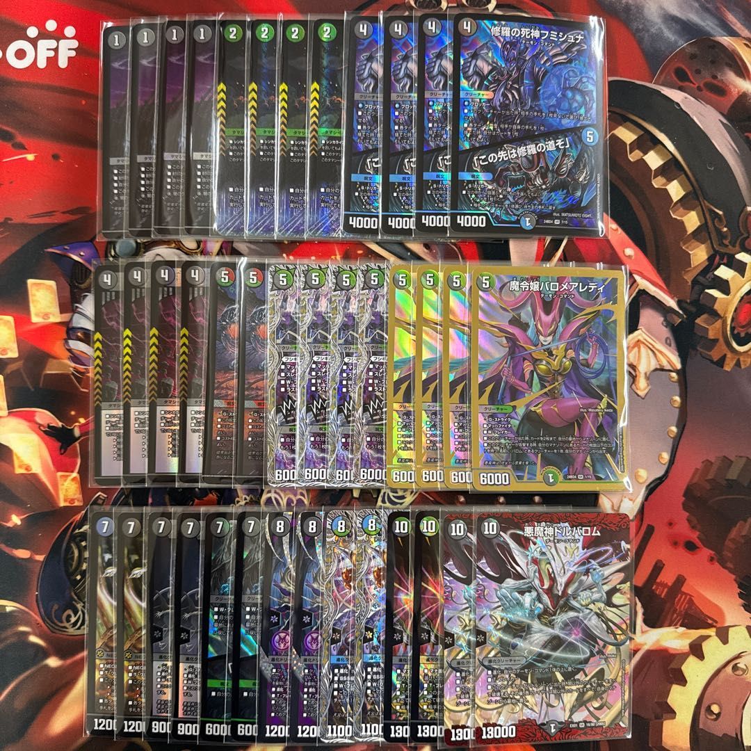 2659 黒緑バロム コンプオフ デュエマ デッキ - メルカリ