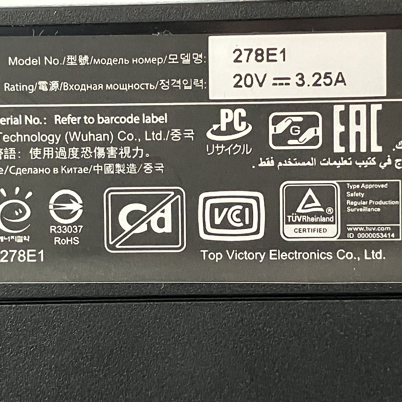 PHILIPS 278E1 液晶 モニター ディスプレイ 27インチ 2021年製