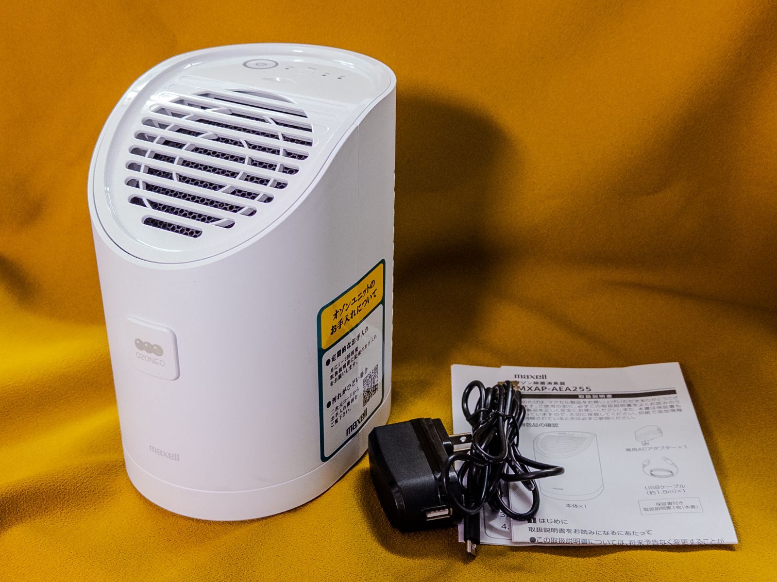業務用maxell マクセル オゾネオ オゾン除菌消臭器 MXAP-AEA255 業務用 
