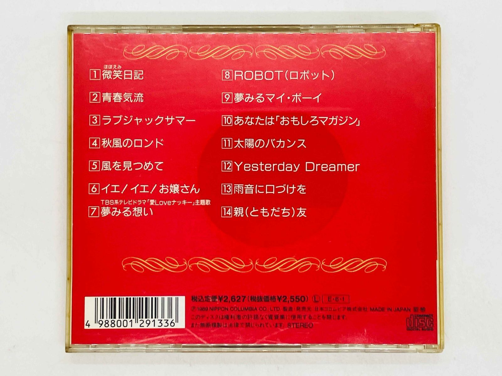 【中古】 アンコール・ベスト・シリーズ 榊原郁恵 CD 榊原郁恵 アンコール・ベスト・シリーズ / Ikue Sakakibara CA-3493