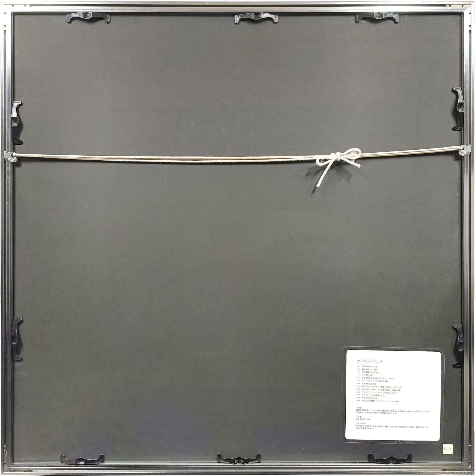オノサトトシノブ 「A.S.-28」 シルクスクリーン 版画 絵画 オノサトトシノブ 「A.S.-28」 シルクスクリーン 版画 絵画 - メルカリ