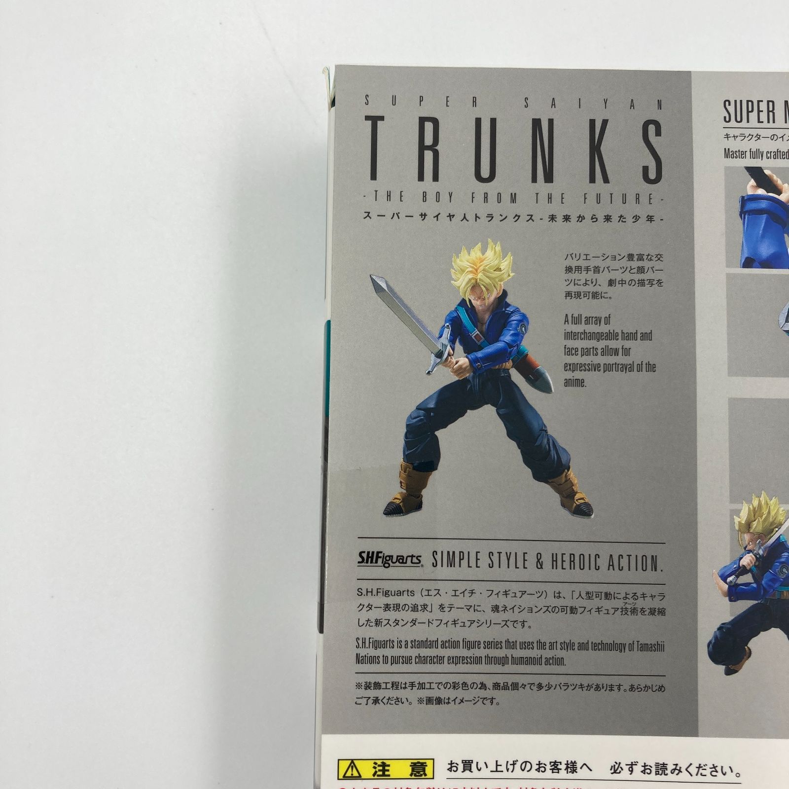 未開封】S.H.Figuarts スーパーサイヤ人トランクス-未来から来た少年