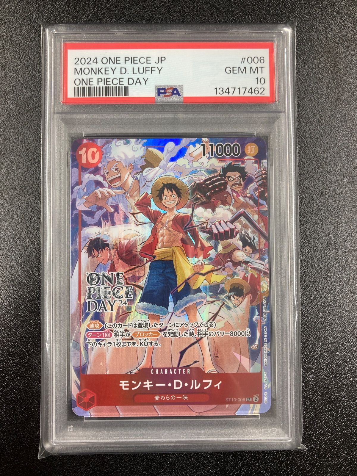 PSA10】モンキー・D・ルフィ(illust:otton) ST10-006 ONE PIECE DAY'24