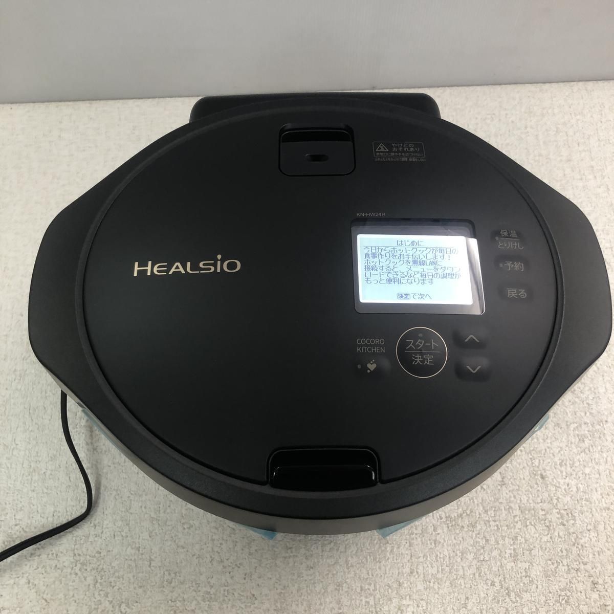 ☆未使用☆ 水なし自動調理鍋 SHARP シャープ ヘルシオ ホットクック 