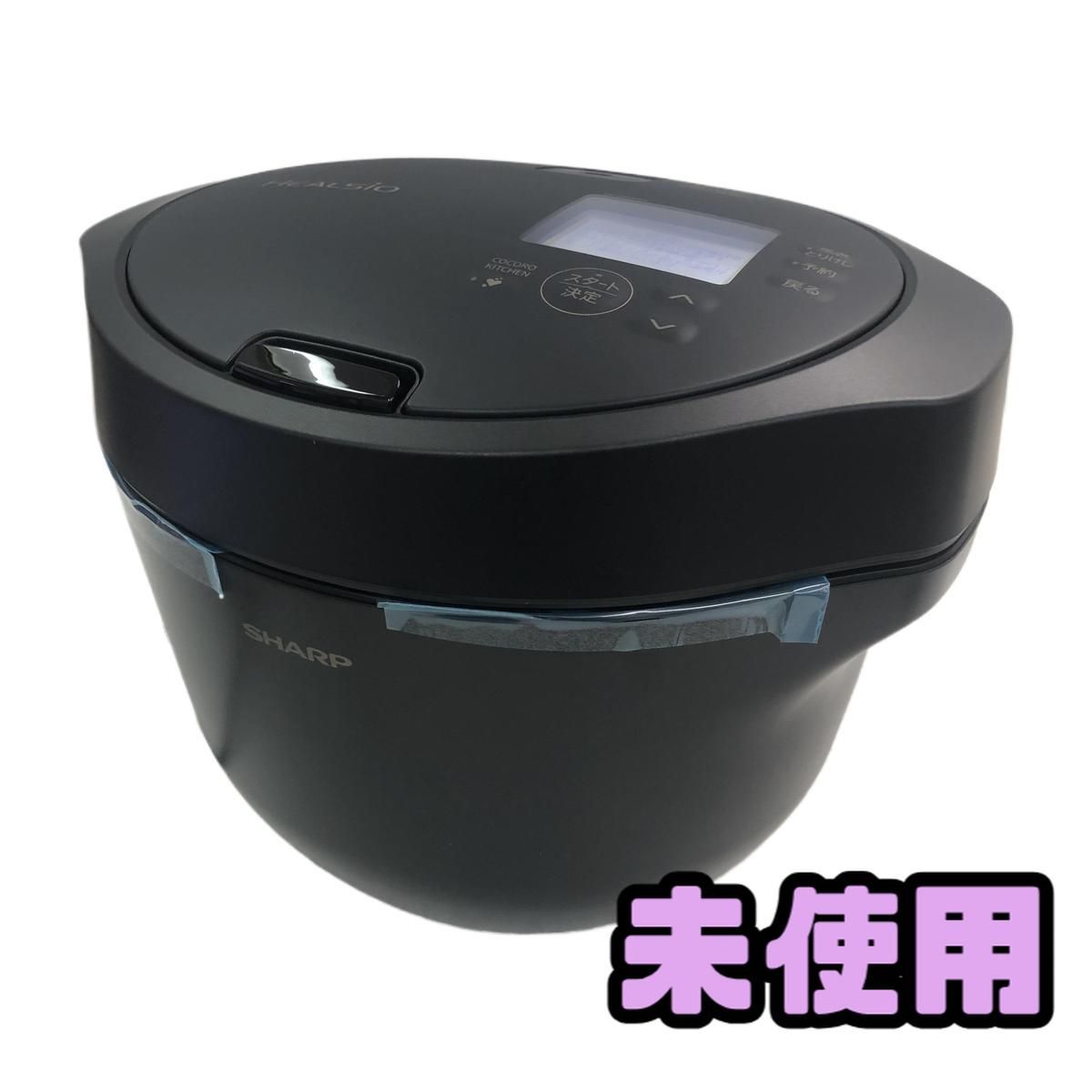 ☆未使用☆ 水なし自動調理鍋 SHARP シャープ ヘルシオ ホットクック 