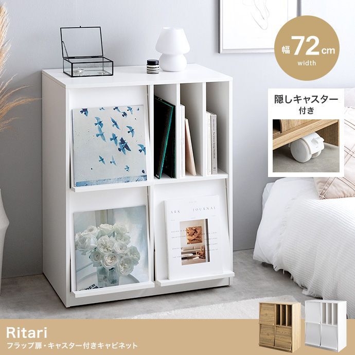 ♪フラップ付 ディスプレイキャビネット ［幅72cm］　　　　木製ラック 収納ラック キャビネット コレクション ディスプレイ