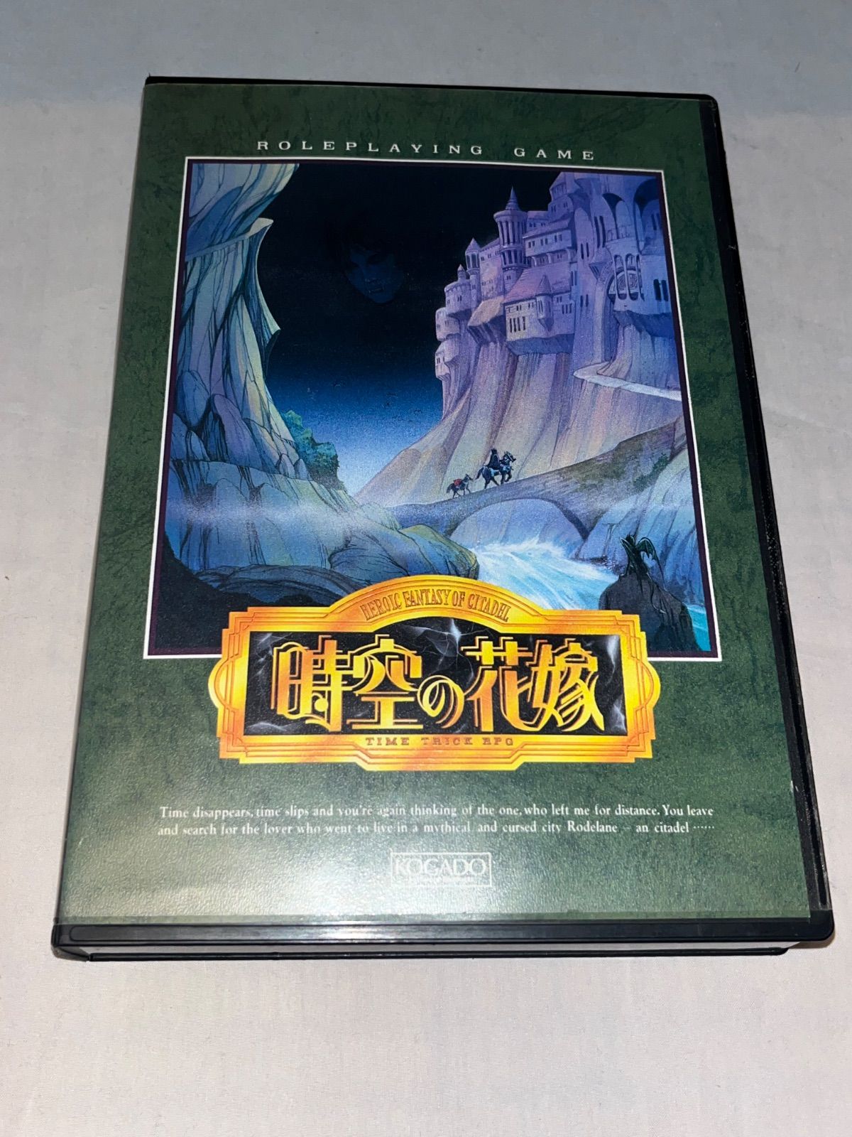 【MSX2用ソフト】　時空の花嫁 TIME TRICK RPG ハガキ付】時空の花嫁 TIME TRICK RPG ☆ MSX2 3.5インチ☆ - メルカリ