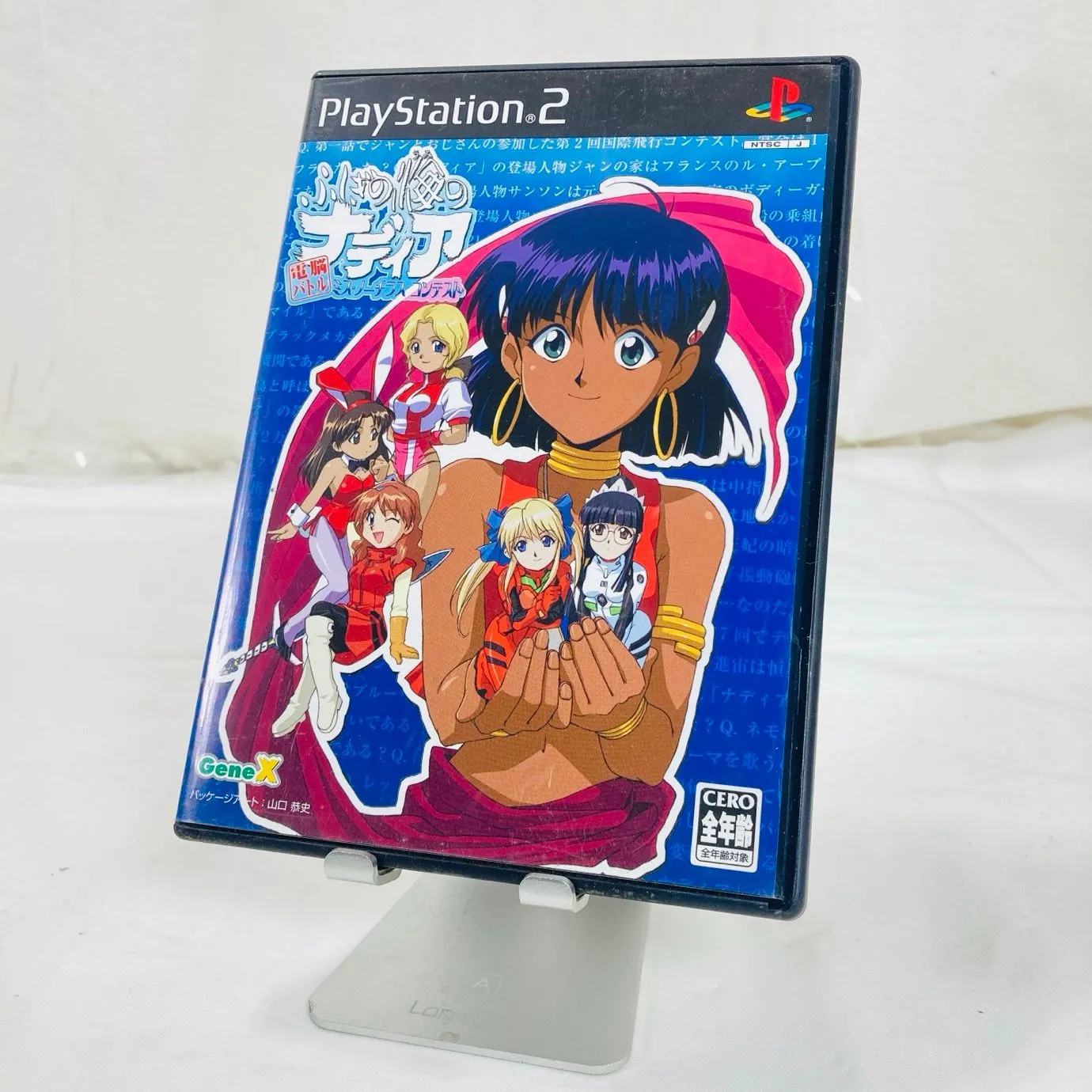 2026年最新】PS2 ふしぎの海のナディアの人気アイテム - メルカリ