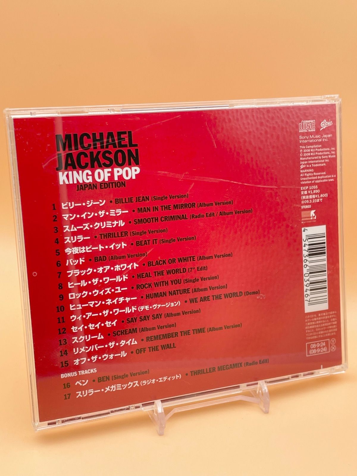 帯付 12ヶ月期間生産限定盤 マイケル・ジャクソン CD キング