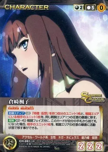 2026年最新】倉崎楓子の人気アイテム - メルカリ