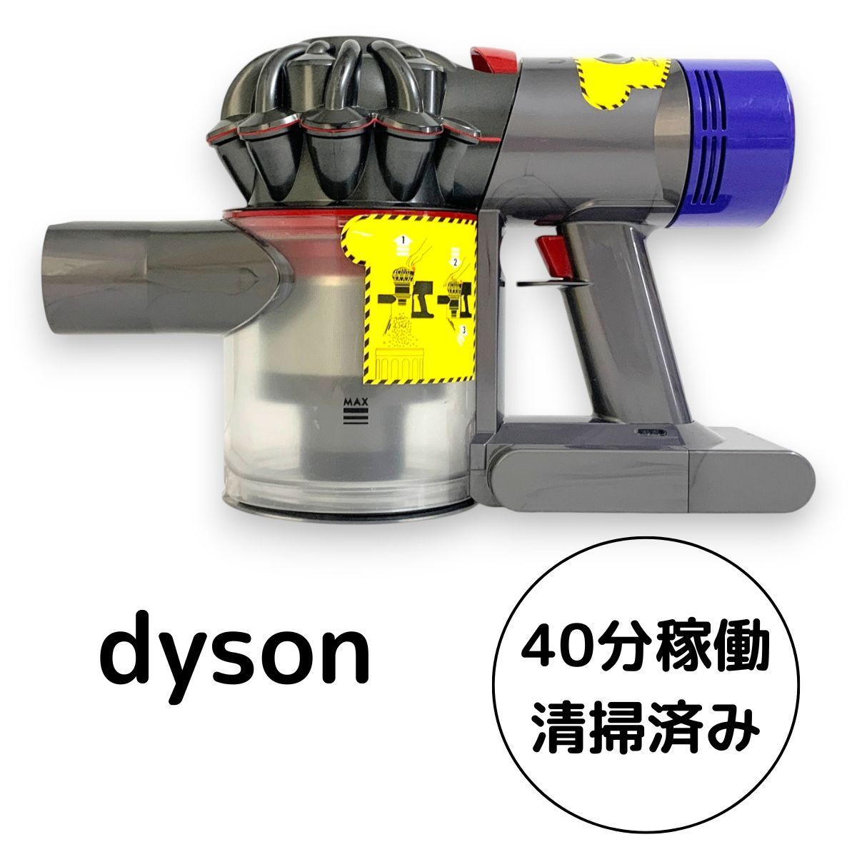 ダイソン 掃除機 V8 本体 SV10 サイクロン コードレスクリーナー ダイソン 掃除機 V8 本体 SV10 サイクロン コードレスクリーナー