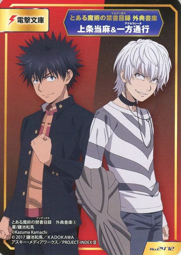中古】アニメ系トレカ No.2472：上条当麻＆一方通行/[「とある魔術の