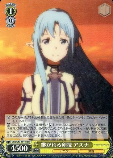 中古】ヴァイスシュヴァルツ SAO/S47-101R[RRR]：(ホロ)継がれる剣技