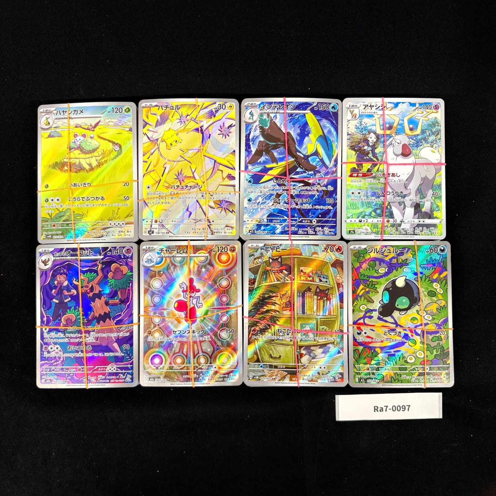 ポケモンカード AR まとめ売り 約400枚 Ra7-0097 - メルカリ