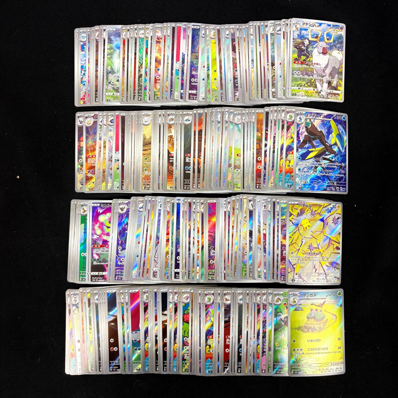 ポケモンカード AR まとめ売り 約400枚 Ra7-0097 ポケモンカード 