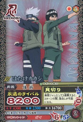 PSA9 2005 NARUTO はたけカカシ データカードダス超希少 PSA9 2005 NARUTO はたけカカシ データカードダス激レア NARUTO データ