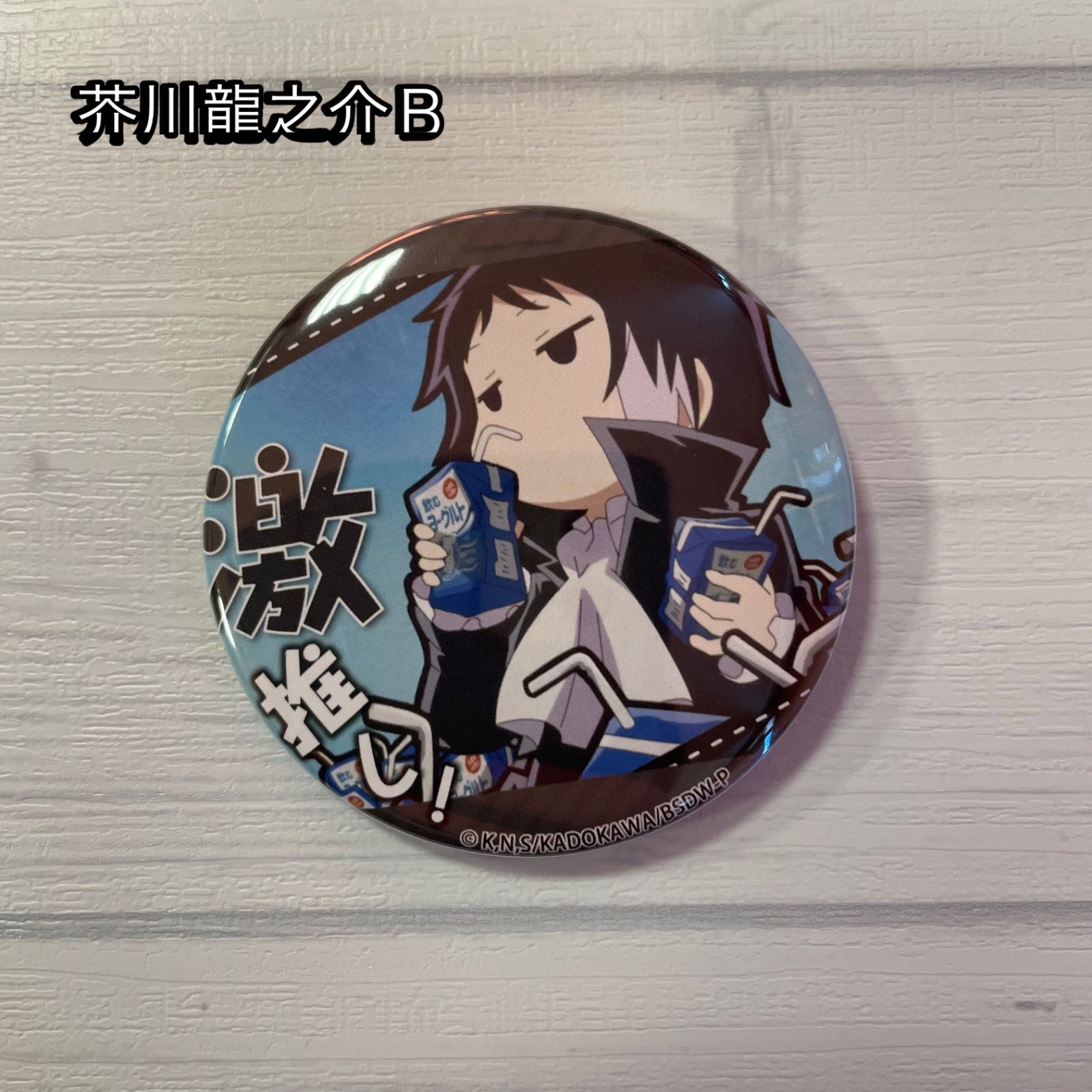 文豪ストレイドッグス 激推し缶バッジコレクション Vol.3 - メルカリ