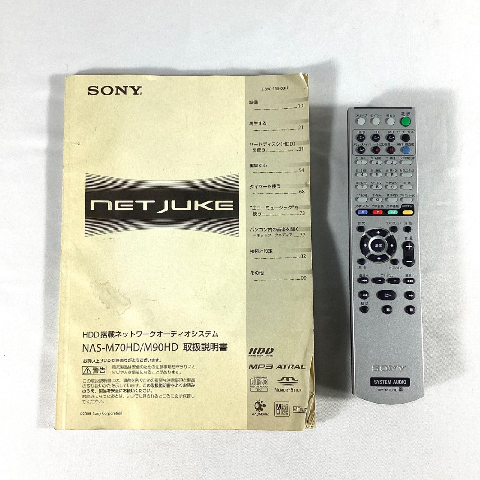 簡易動作確認済み】SONY NAS-M70HD CD/MD/HDDミニコンポ NAS-M70HD