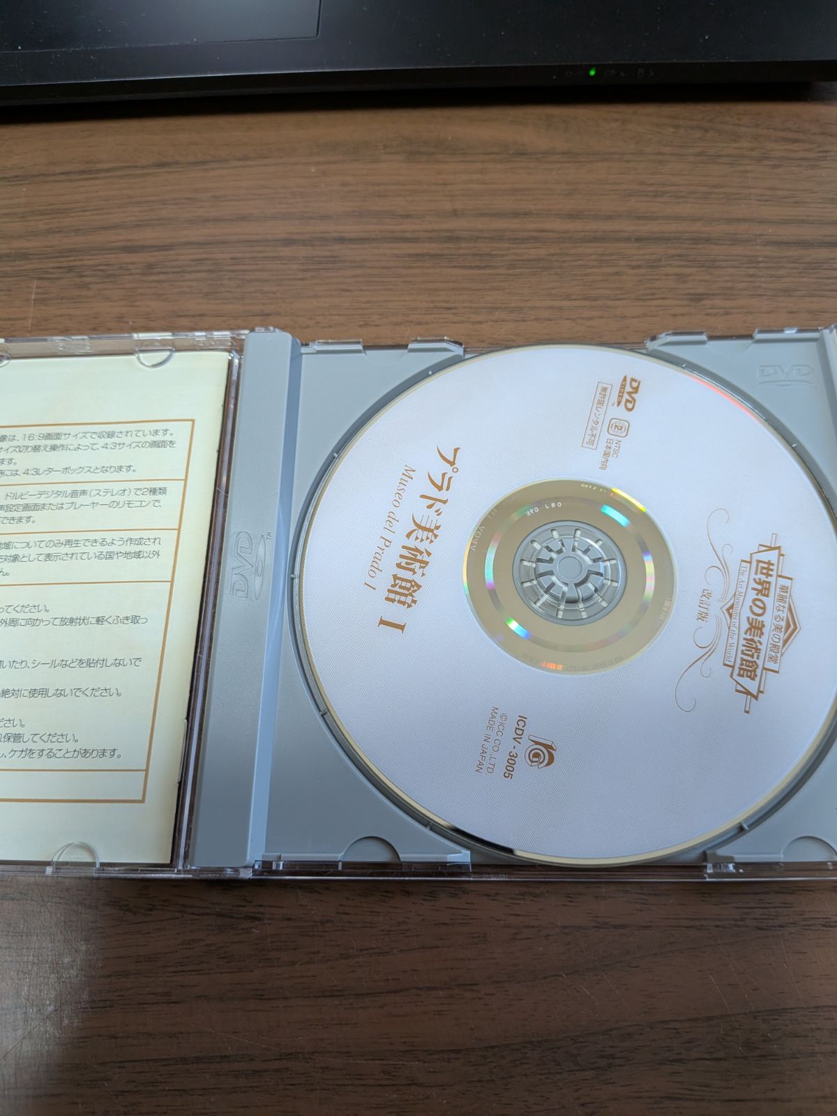 DVD 世界の美術館(改訂版) プラド美術館 I - メルカリ