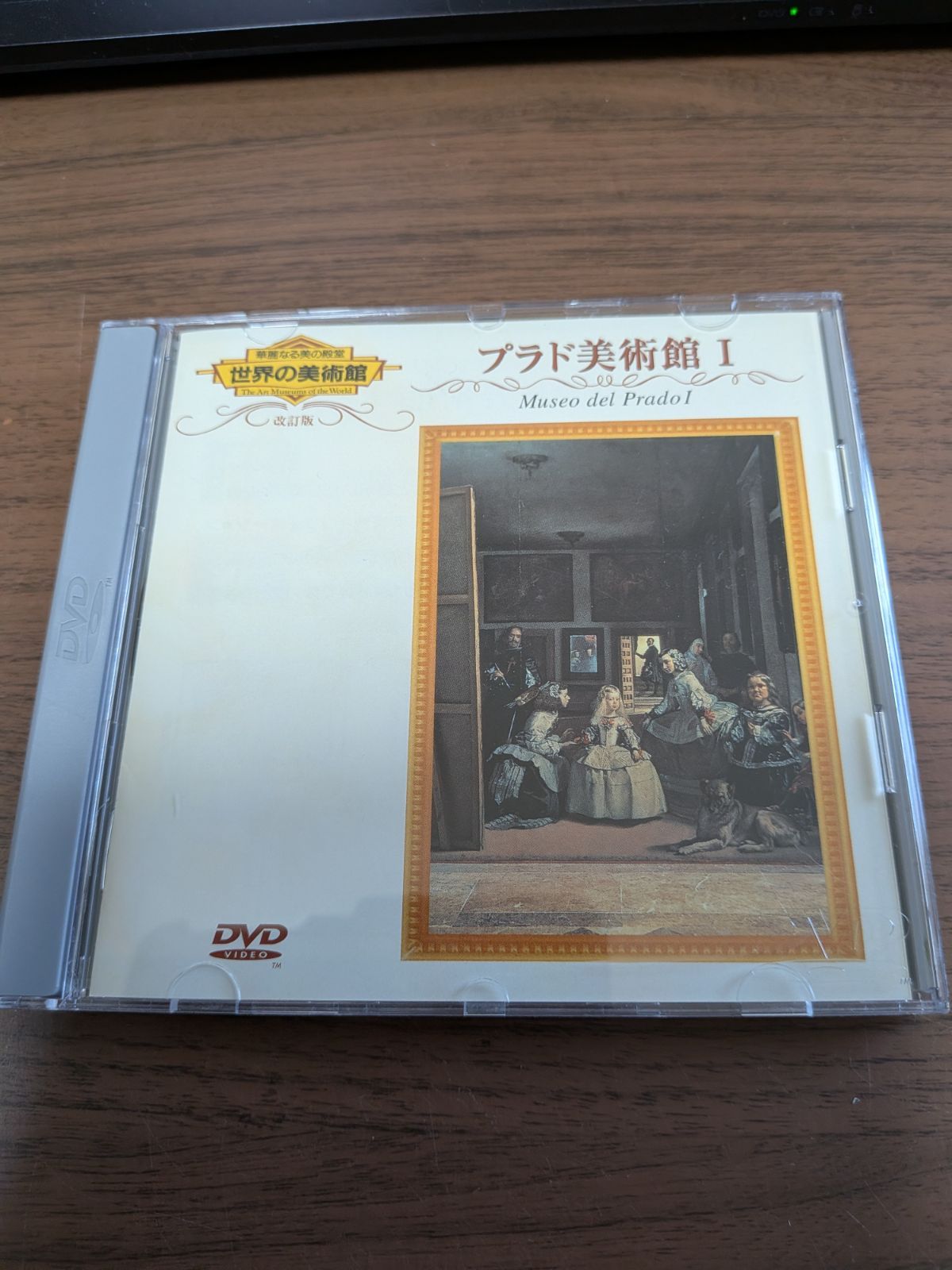 DVD 世界の美術館(改訂版) プラド美術館 I - メルカリ