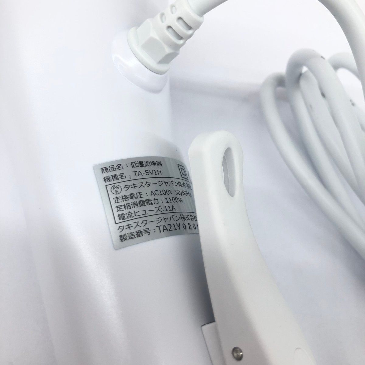 takistar タキスター 低温調理器 調理機器/1100W TA‑SVIH ホワイト