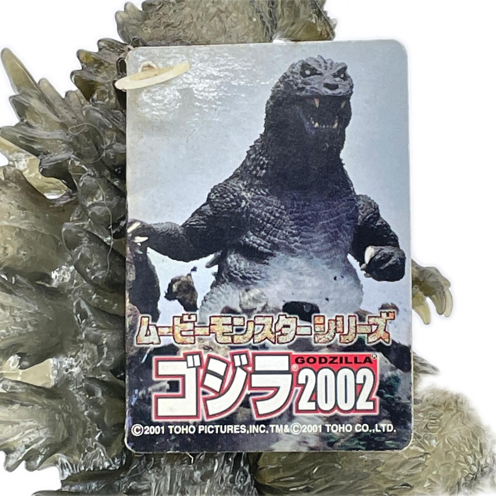 BANDAI ムービーモンスターシリーズ 劇場限定 ゴジラ(2002) フィギュア